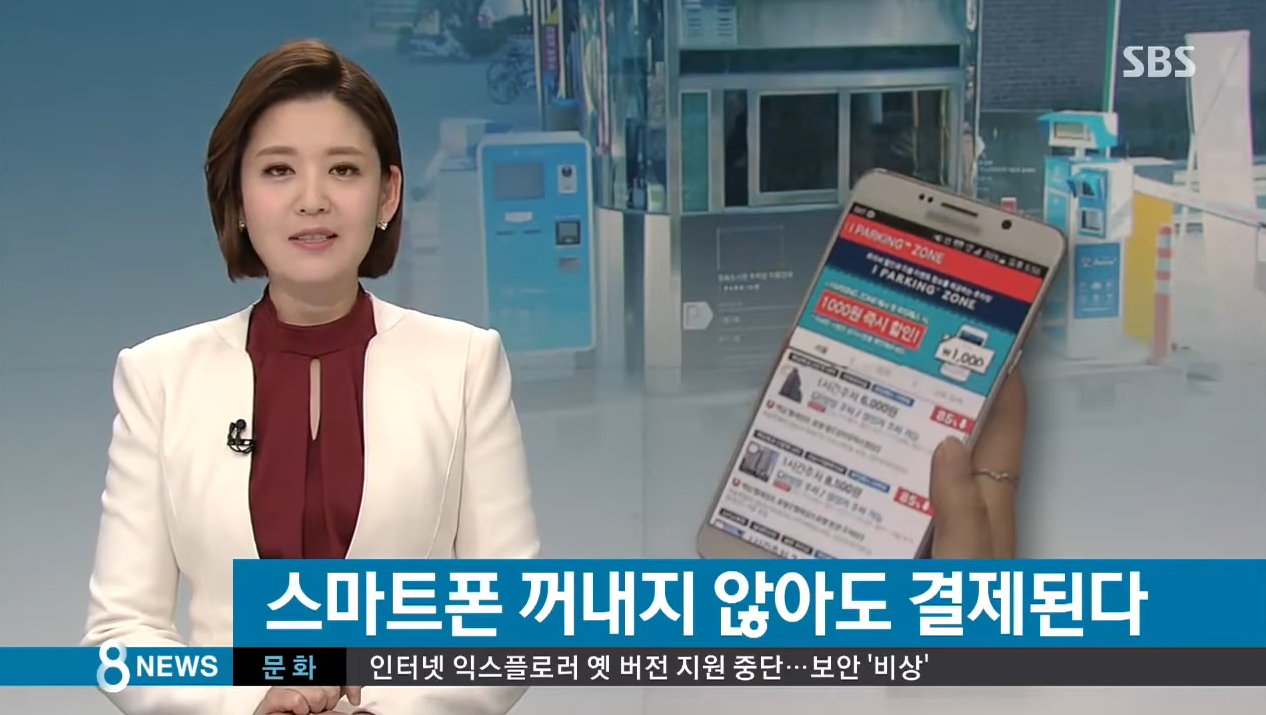 아이파킹_SBS 뉴스 소개 썸네일