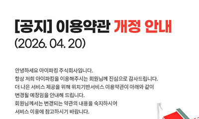 이용약관 개정 안내(2026.04. 20) 썸네일