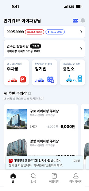 입주민 서비스 슬라이드