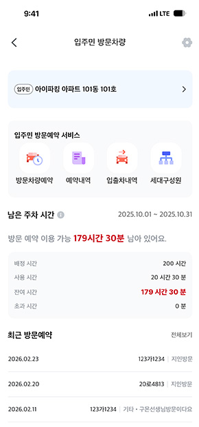 입주민 서비스 슬라이드