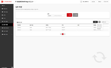 통합관리 프로그램